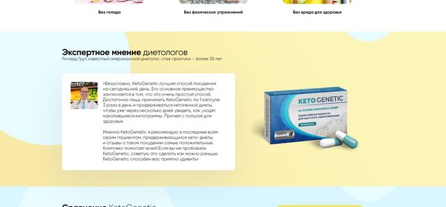 116 305 руб. на оффере Keto Genetic c Google Ads