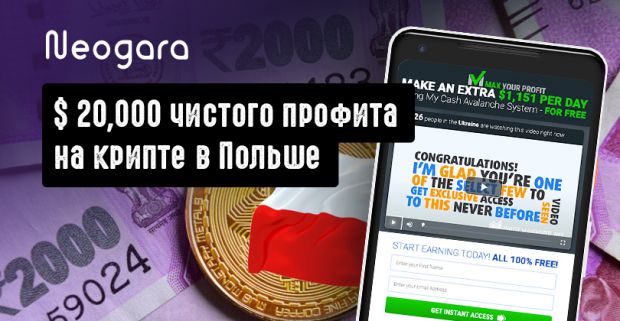 20k баксов чистого профита на крипто оффере Profit Maximizer