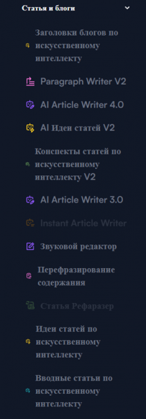 5 лучших нейросетей для написания и генерации осмысленных текстов