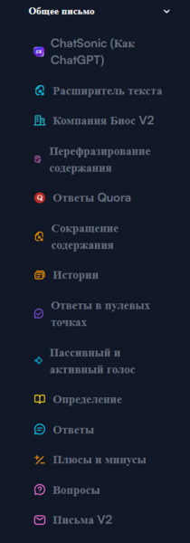 5 лучших нейросетей для написания и генерации осмысленных текстов