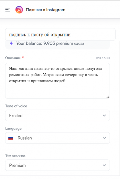 5 лучших нейросетей для написания и генерации осмысленных текстов