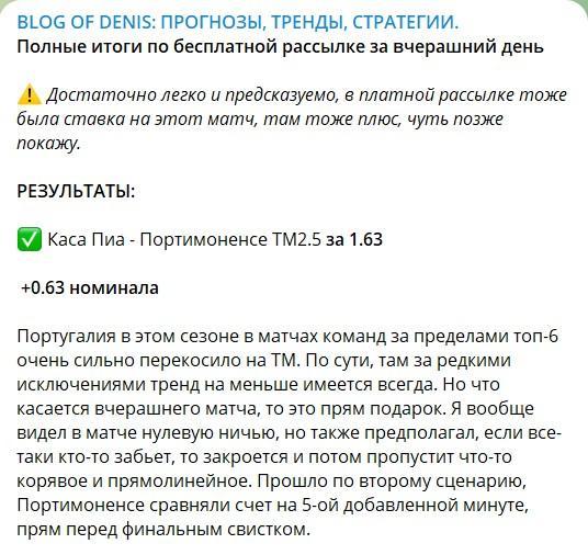 Denis den_high. Отзывы о канале BLOG OF DENIS: Прогнозы, Тренды, Стратегии в телеграме