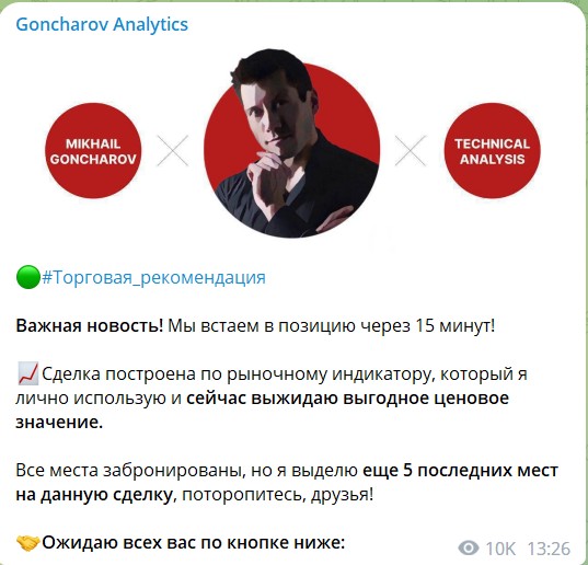 Аналитик отзывы