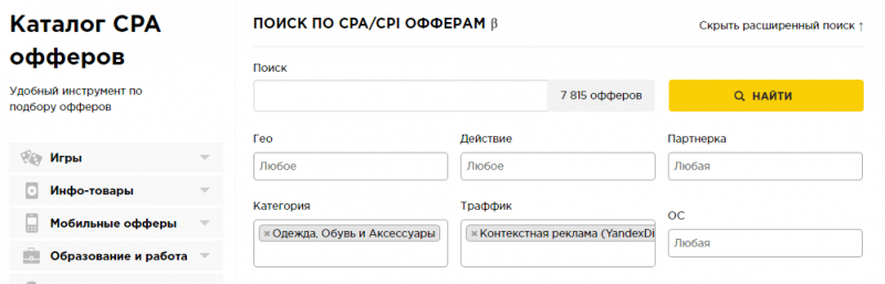 Что такое арбитраж трафика в 2023 году