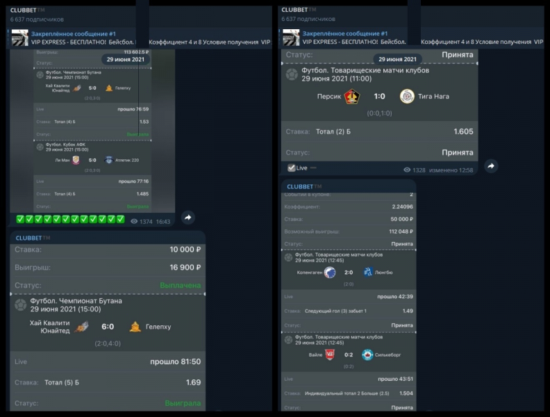 CLUBBET — телеграм-канал с прогнозами на спорт
