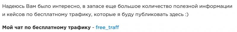 Как я заработал $33 000 с маленького арбитражного Telegram-чата в 4 000 участников  