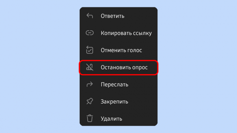 Как сделать голосование в Телеграм канале или чате