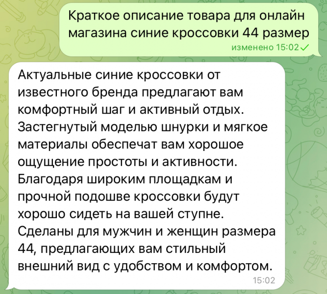 Как зайти в ChatGPT из России