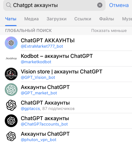 Как зайти в ChatGPT из России