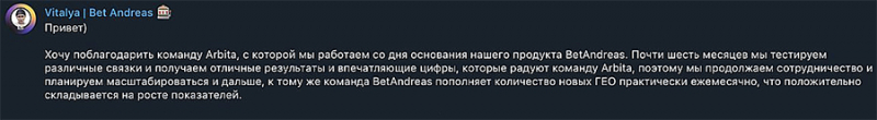 Кейс по гембле: 2416 депов на UZ с FB на BetAndreas с ROI 65%