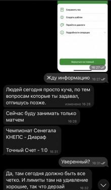 Отзывы Иммигрант ᐉ Телеграмм канал с Инсайдами на спорт