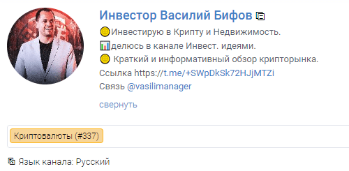 Пример СКАМА в Telegram-каналах