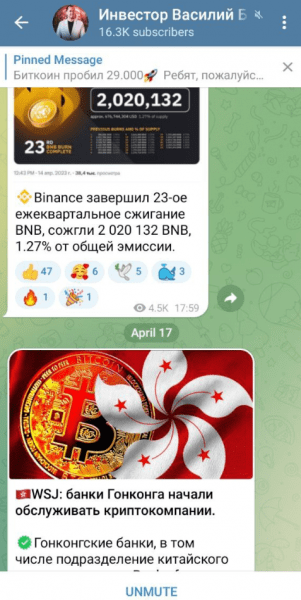 Пример СКАМА в Telegram-каналах