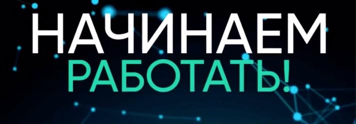 Сигнал Сверху