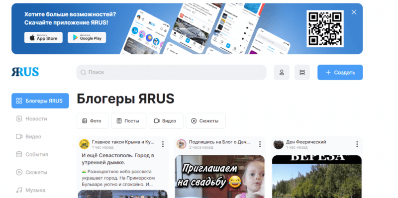 Социальная сеть ЯRUS — обзор и отзывы о заработке