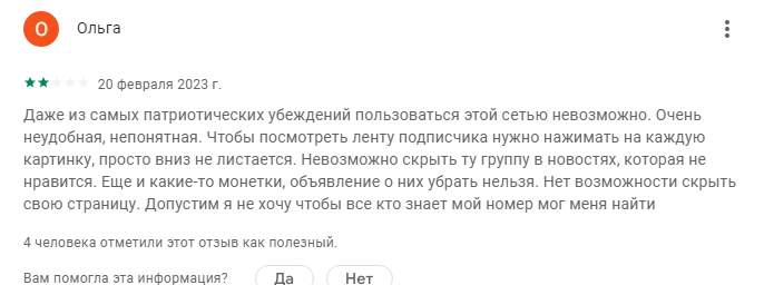 Социальная сеть ЯRUS — обзор и отзывы о заработке