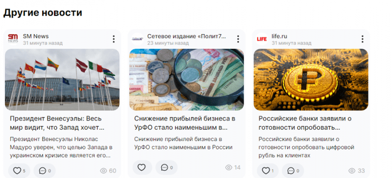 Социальная сеть ЯRUS — обзор и отзывы о заработке