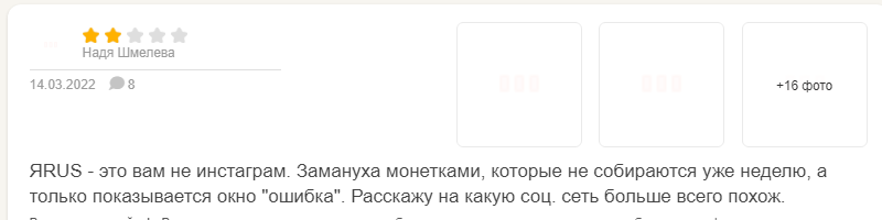 Социальная сеть ЯRUS — обзор и отзывы о заработке