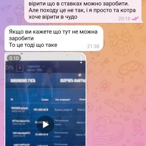 Жалоба на Казино Олег @oschevchenko Отзывы