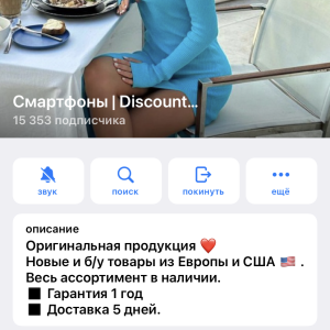 Жалоба на Смартфоны|Discount shop Отзывы