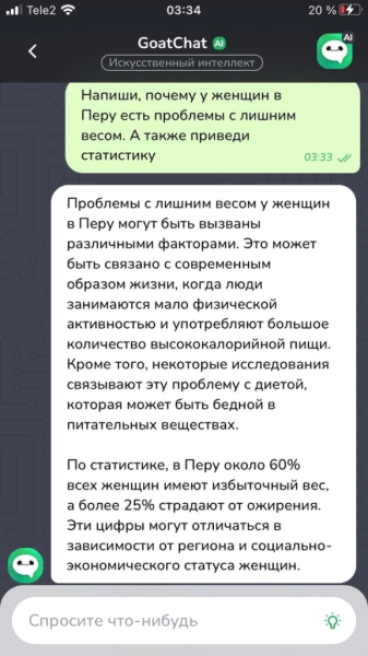 11 лучших аналогов ChatGPT для России