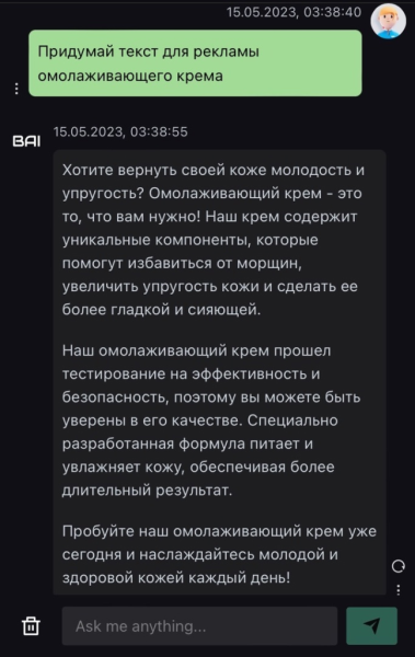 11 лучших аналогов ChatGPT для России