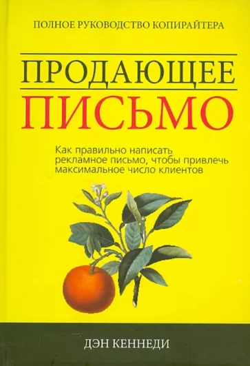 13 лучших книг по копирайтингу для новичков и профессионалов