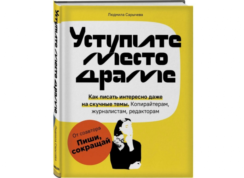 13 лучших книг по копирайтингу для новичков и профессионалов