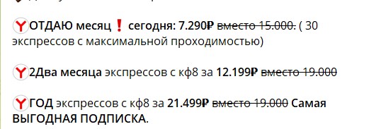 Яренков Добрыня. Отзывы о канале Яндекс Ставки в телеграме