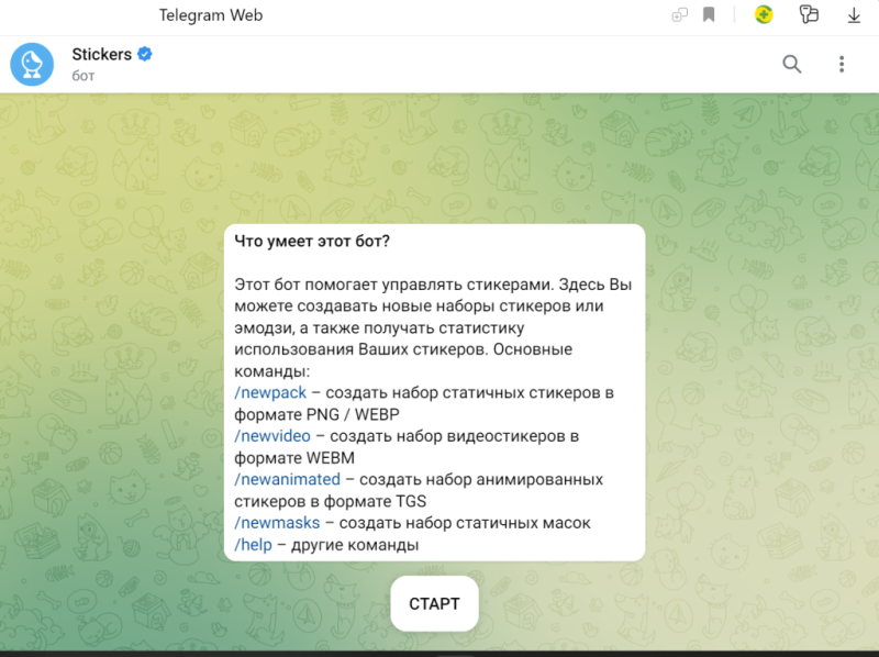 5 ботов для создания стикеров в Телеграме