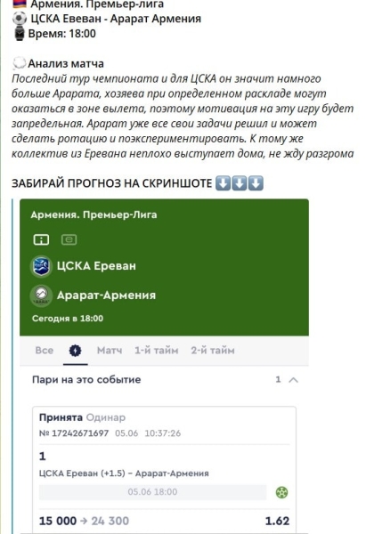 Каппер Никита Мельников. Отзывы о канале Низы футбола | Инсайд в телеграме