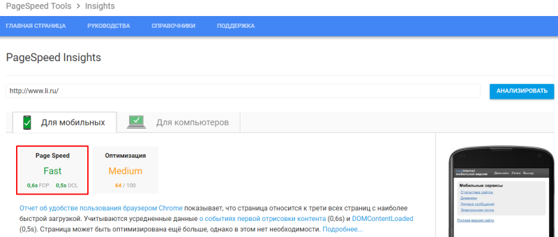 Арбитраж мобильного трафика в 2023 году - что это такое + кейсы и схемы по WAP трафику