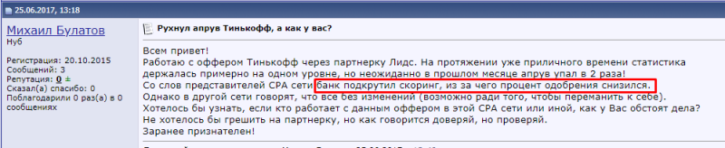 Что такое апрув в арбитраже трафика - средние показатели апрува в CPA сетях