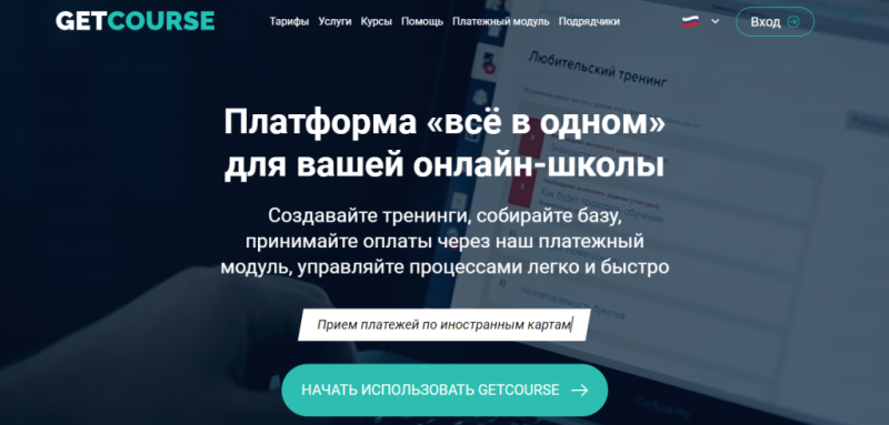 Как создать автовебинар: 9 платформ для запуска воронки