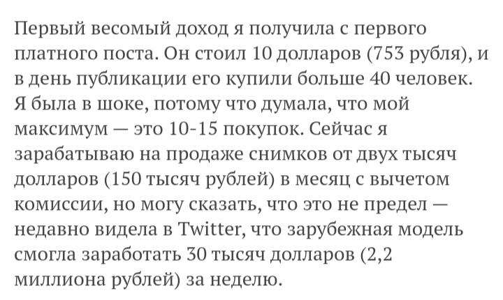 Как заработать на Онлифанс: способы и отзывы