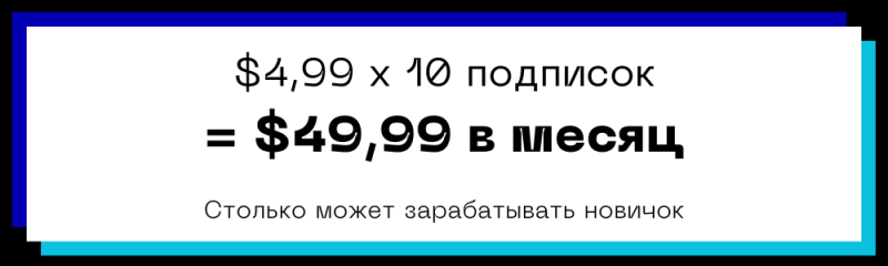 Как заработать на Онлифанс: способы и отзывы