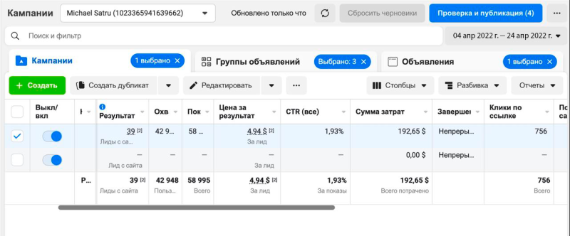 Кейс: ROI 150% на суставах в Чили за три недели!