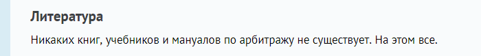 Книги про арбитраж трафика - можно ли их скачать + где взять книгу от Kote.ws