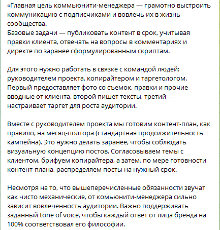 Кто такой комьюнити-менеджер: обязанности, зарплата + 4 онлайн-курса