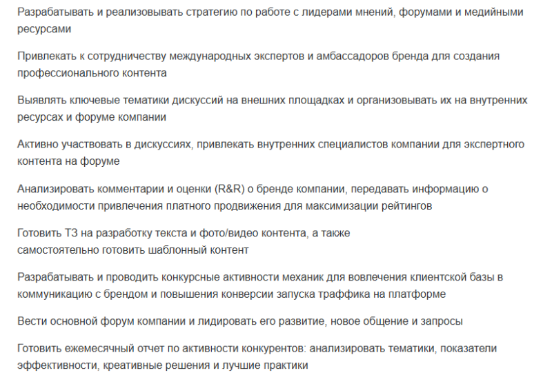 Кто такой комьюнити-менеджер: обязанности, зарплата + 4 онлайн-курса