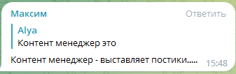 Кто такой комьюнити-менеджер: обязанности, зарплата + 4 онлайн-курса