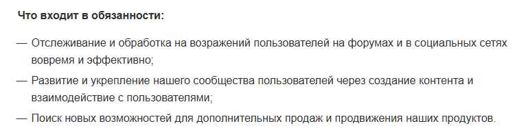 Кто такой комьюнити-менеджер: обязанности, зарплата + 4 онлайн-курса