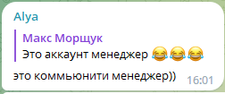 Кто такой комьюнити-менеджер: обязанности, зарплата + 4 онлайн-курса