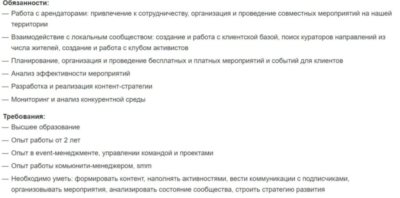 Кто такой комьюнити-менеджер: обязанности, зарплата + 4 онлайн-курса