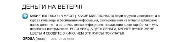 Обучение арбитражу трафика в 2023 году — где скачать курсы бесплатно + отзывы на платные курсы и тренинги