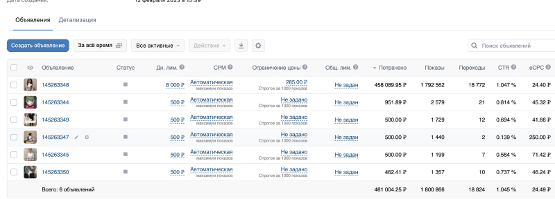 Слив трафика с ВК-таргета на SP-оффер