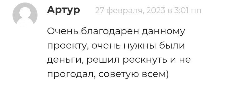 Телеграм-канал «Железная ставка» Андрея Комарова: отзывы, обзор