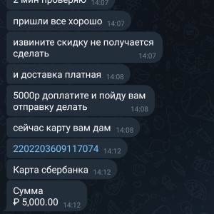 Жалоба на Александр Власов @vlacc1 Отзывы