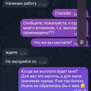 Жалоба на Алексей Валеев @ValeevTG Отзывы