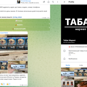 Жалоба на Табак маркет @oIeg_tabak Отзывы